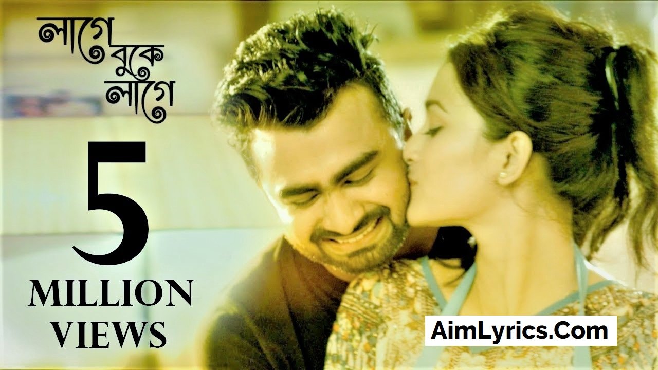 Lage Buke Lage Lyrics