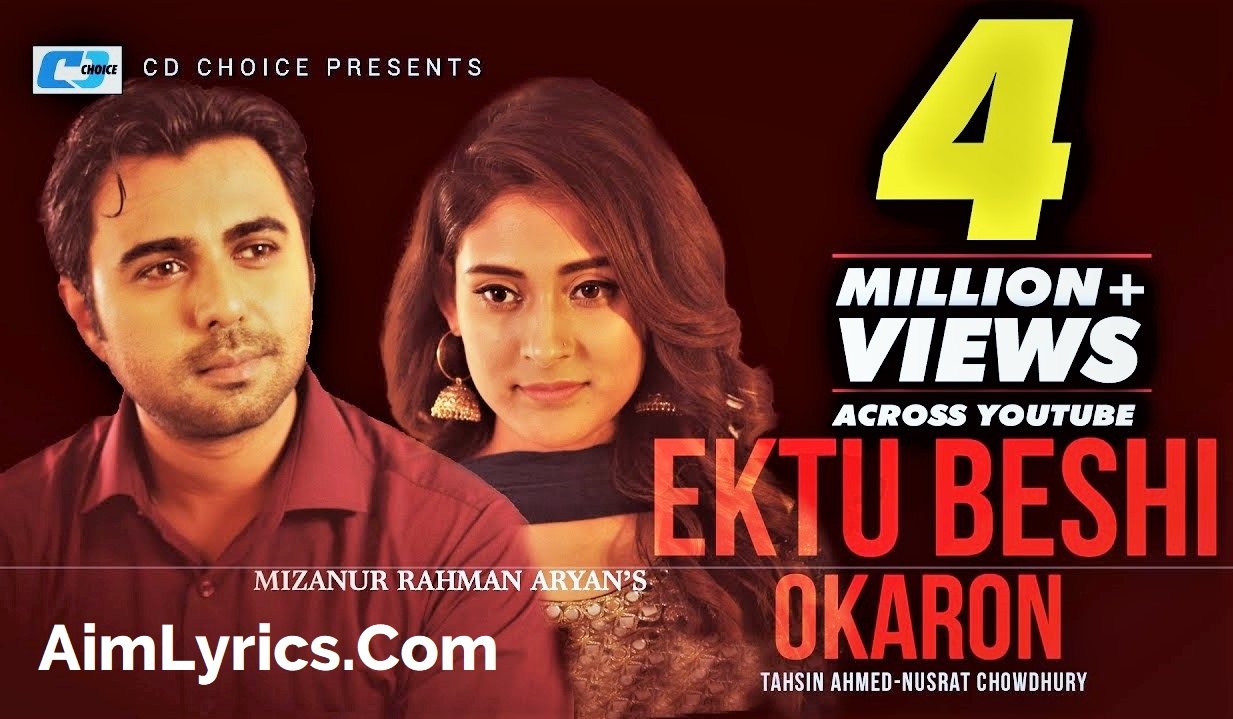 Ektu Beshi Okaron Lyrics