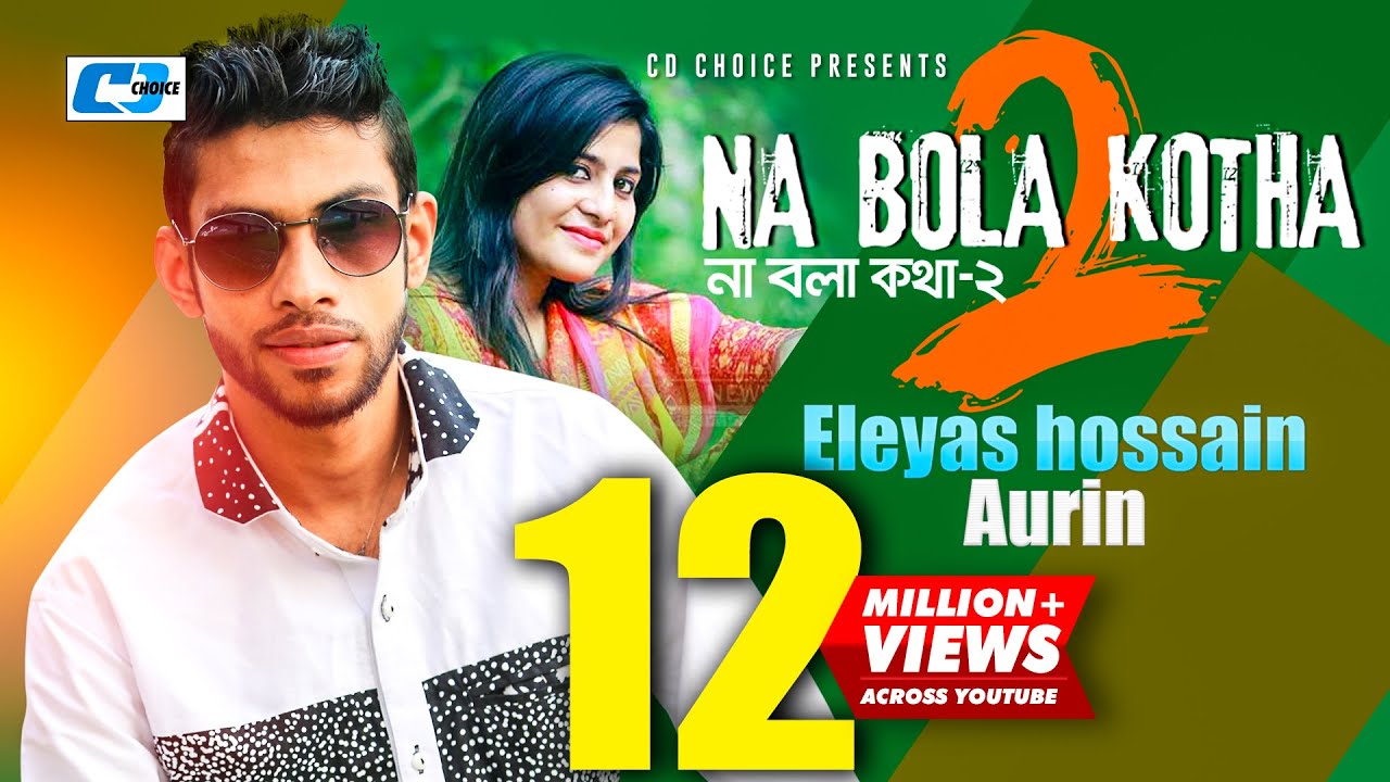 Na Bola Kotha 2 Lyrics (না বলা কথা ২) By Eleyas Hossain & Aurin | Imran