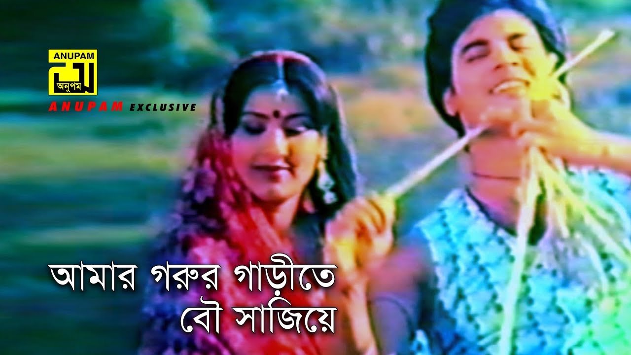 Amar Gorur Garite Lyrics