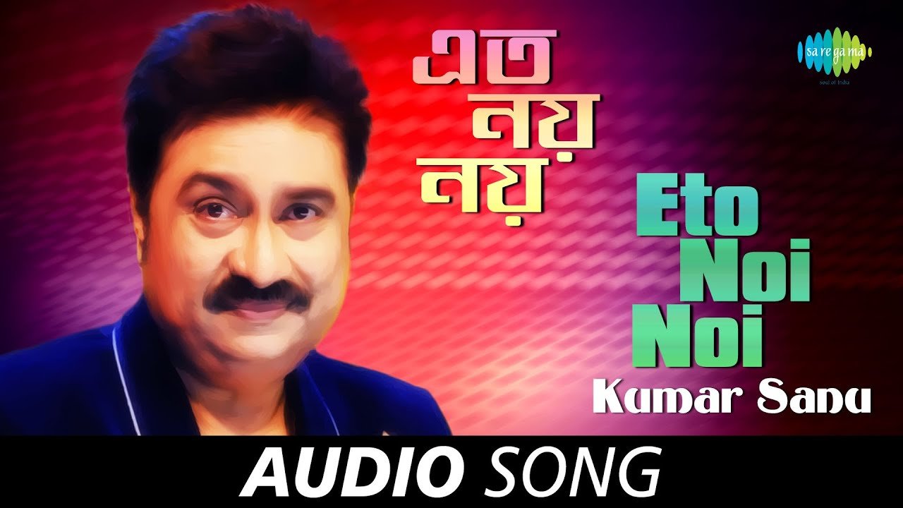 Eto Noi Noi Lyrics