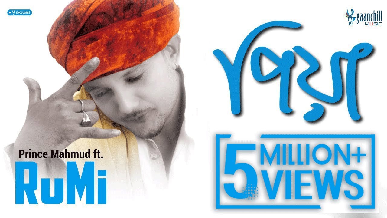 Piya Lyrics (প্রিয়া) By Rumi | Prince Mahmud | Asif Iqbal