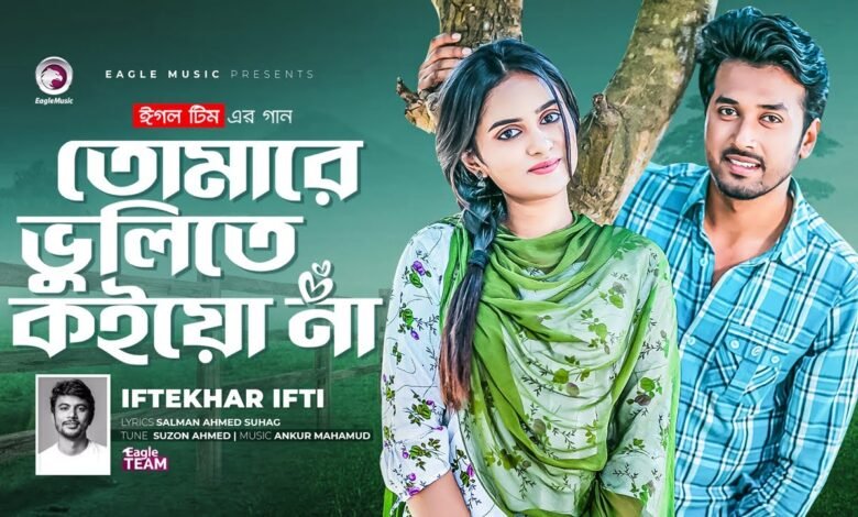 Tomare Bhulite Koio Na Lyrics