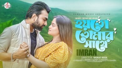 Hoyto Tomar Shathe Lyrics