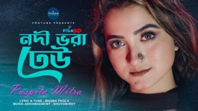 Nodi Bhora Dheu Lyrics
