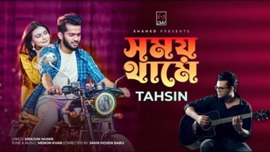 Shomoy Thame Lyrics